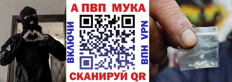Альфа ПВП Crystall Верея