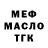 Метадон мёд Anton Demenchuk