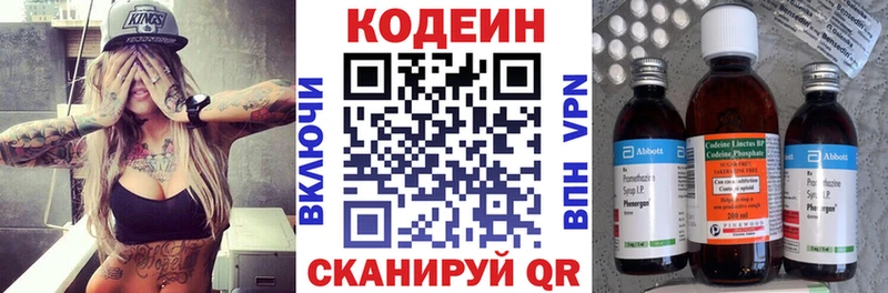 Codein напиток Lean (лин) наркота Верея